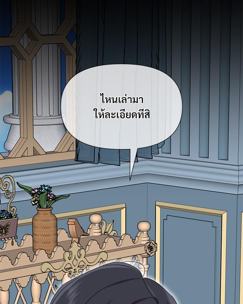 Prince 0 percent ตอนที่ 43 31