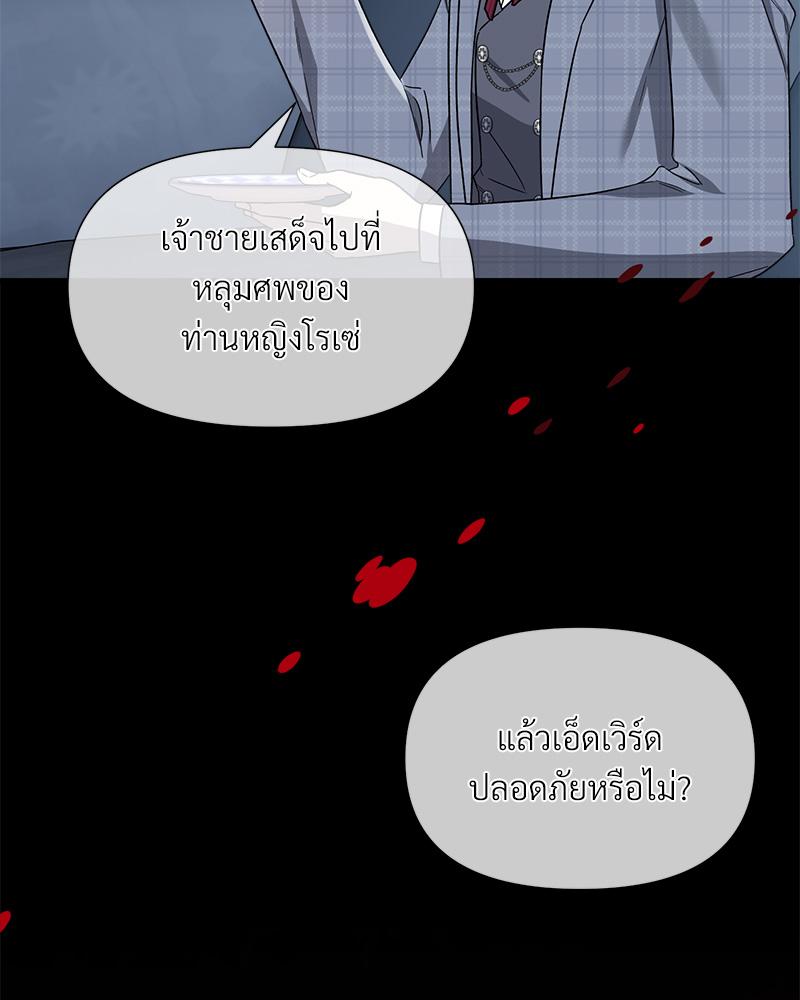 Prince 0 percent ตอนที่ 43 35