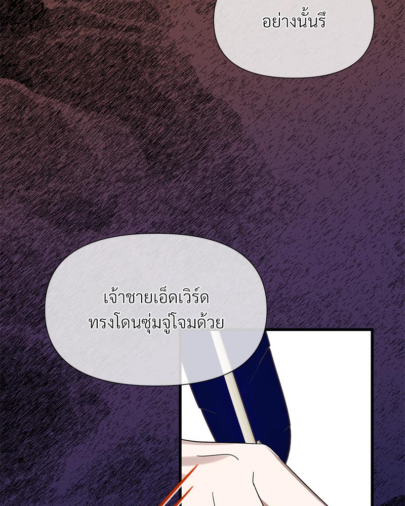 Prince 0 percent ตอนที่ 43 29