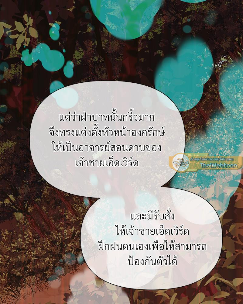 Prince 0 percent ตอนที่ 43 37