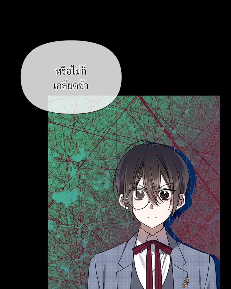 Prince 0 percent ตอนที่ 43 41