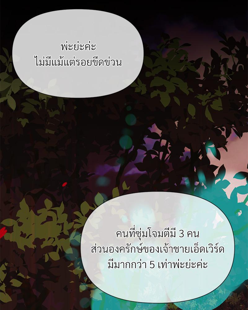 Prince 0 percent ตอนที่ 43 36