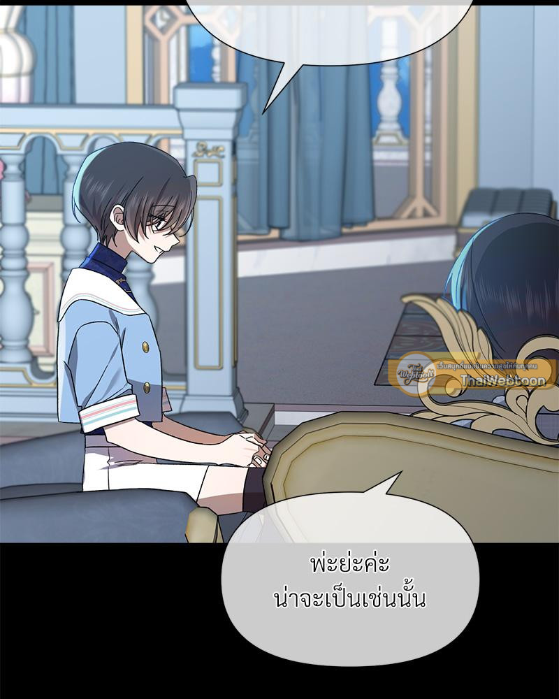 Prince 0 percent ตอนที่ 43 40