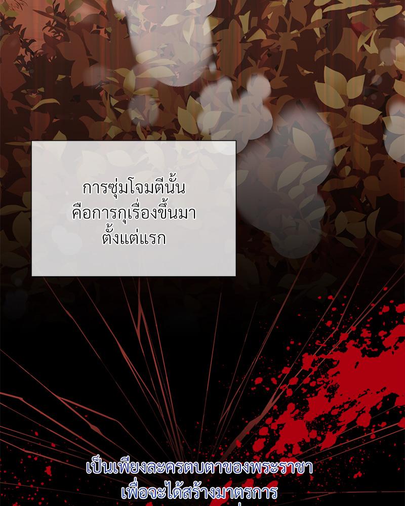 Prince 0 percent ตอนที่ 43 38