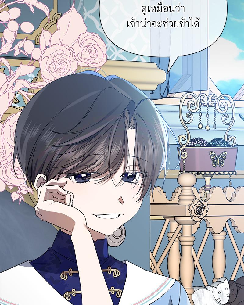 Prince 0 percent ตอนที่ 43 43