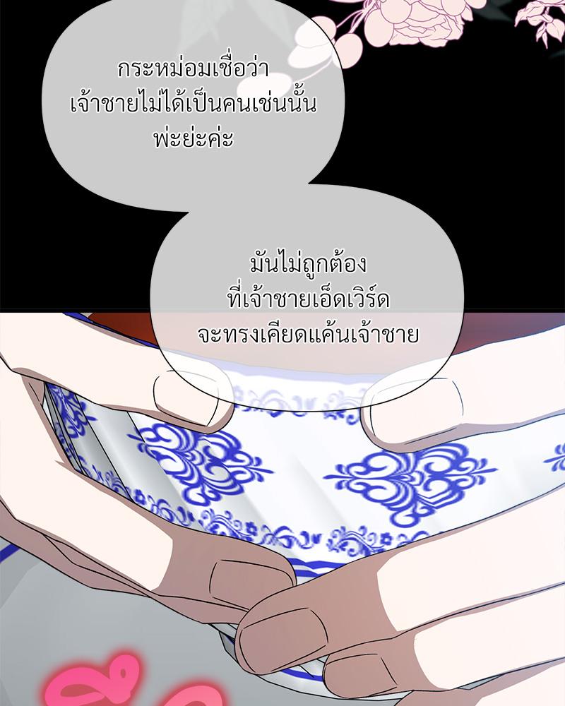 Prince 0 percent ตอนที่ 43 45