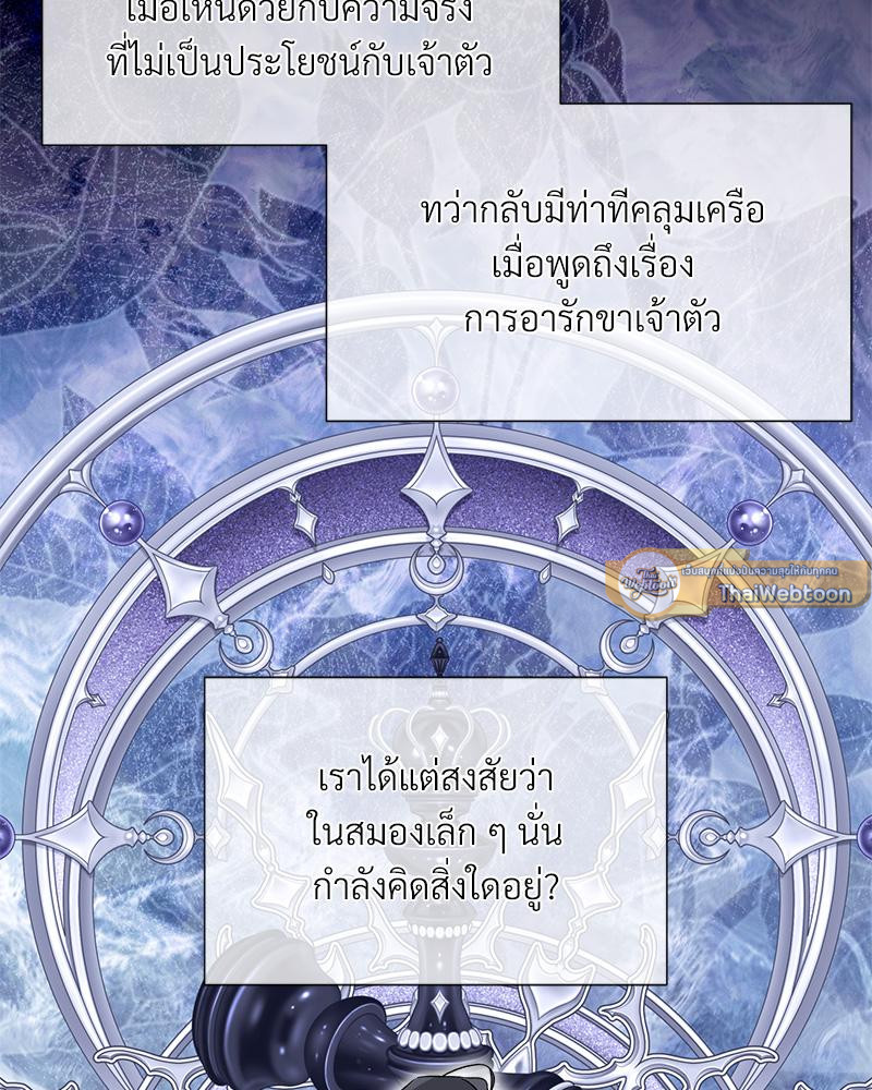 Prince 0 percent ตอนที่ 43 47