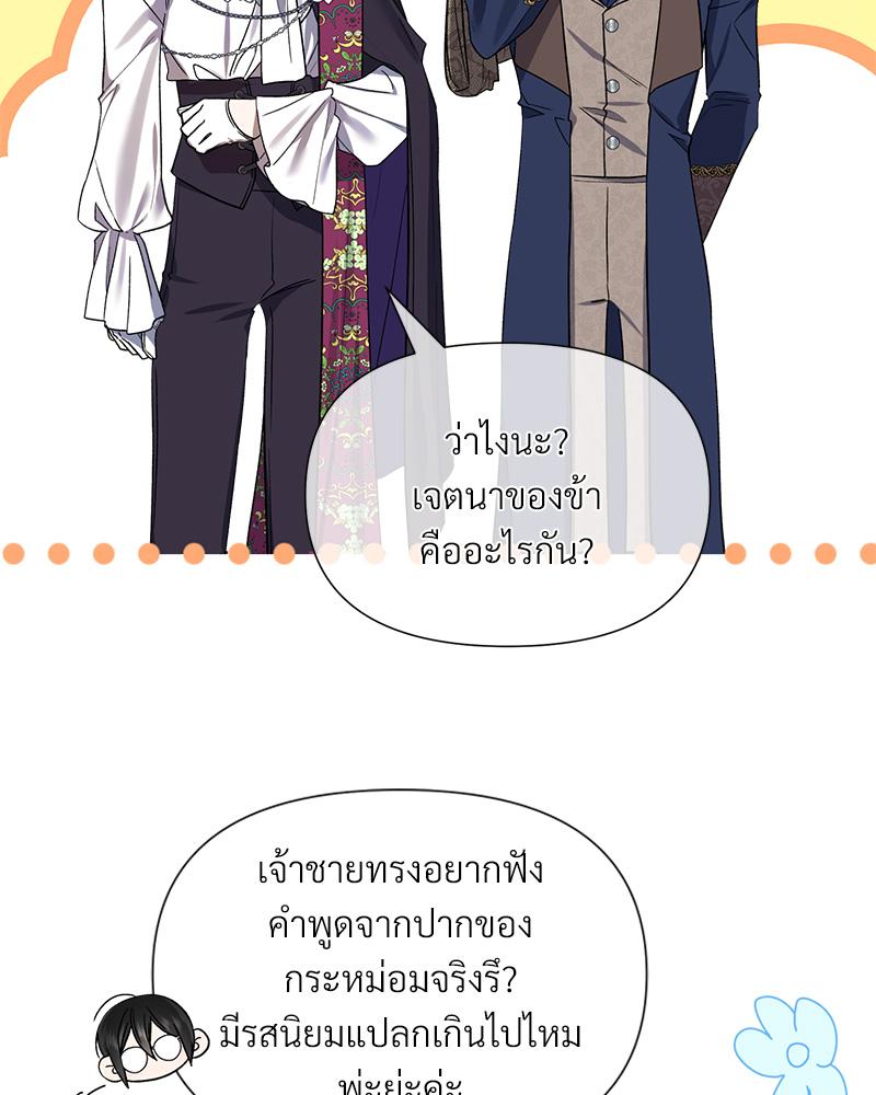 Prince 0 percent ตอนที่ 43 53