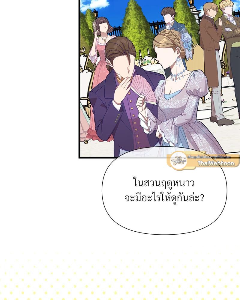 Prince 0 percent ตอนที่ 43 51
