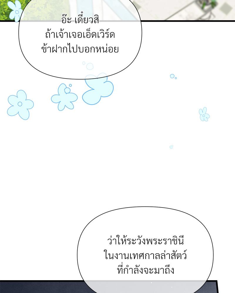 Prince 0 percent ตอนที่ 43 55