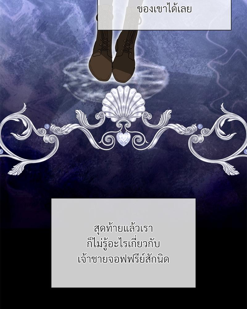 Prince 0 percent ตอนที่ 43 49