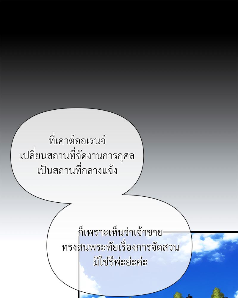 Prince 0 percent ตอนที่ 43 50