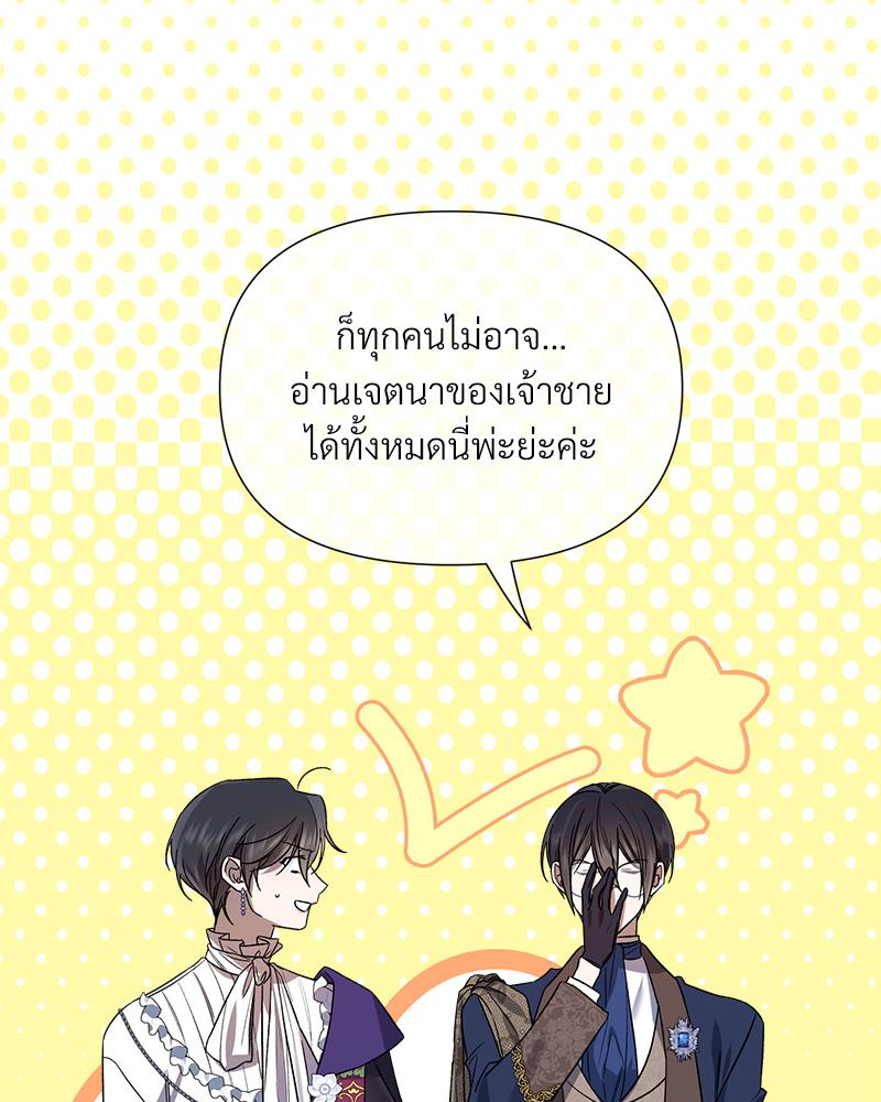 Prince 0 percent ตอนที่ 43 52