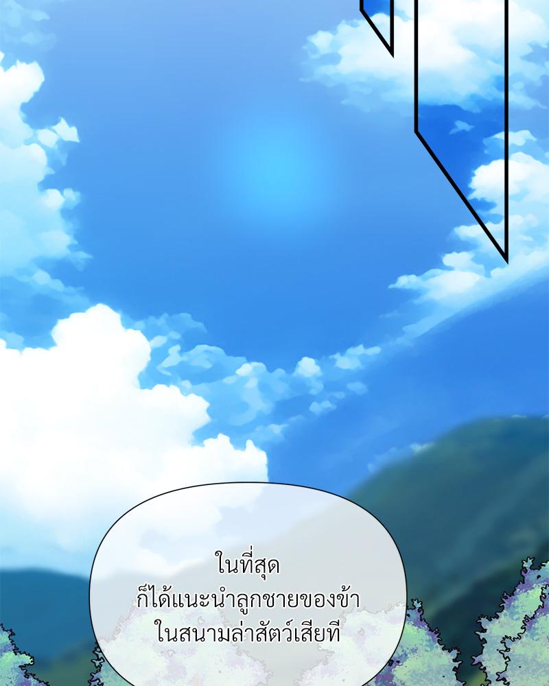 Prince 0 percent ตอนที่ 43 60