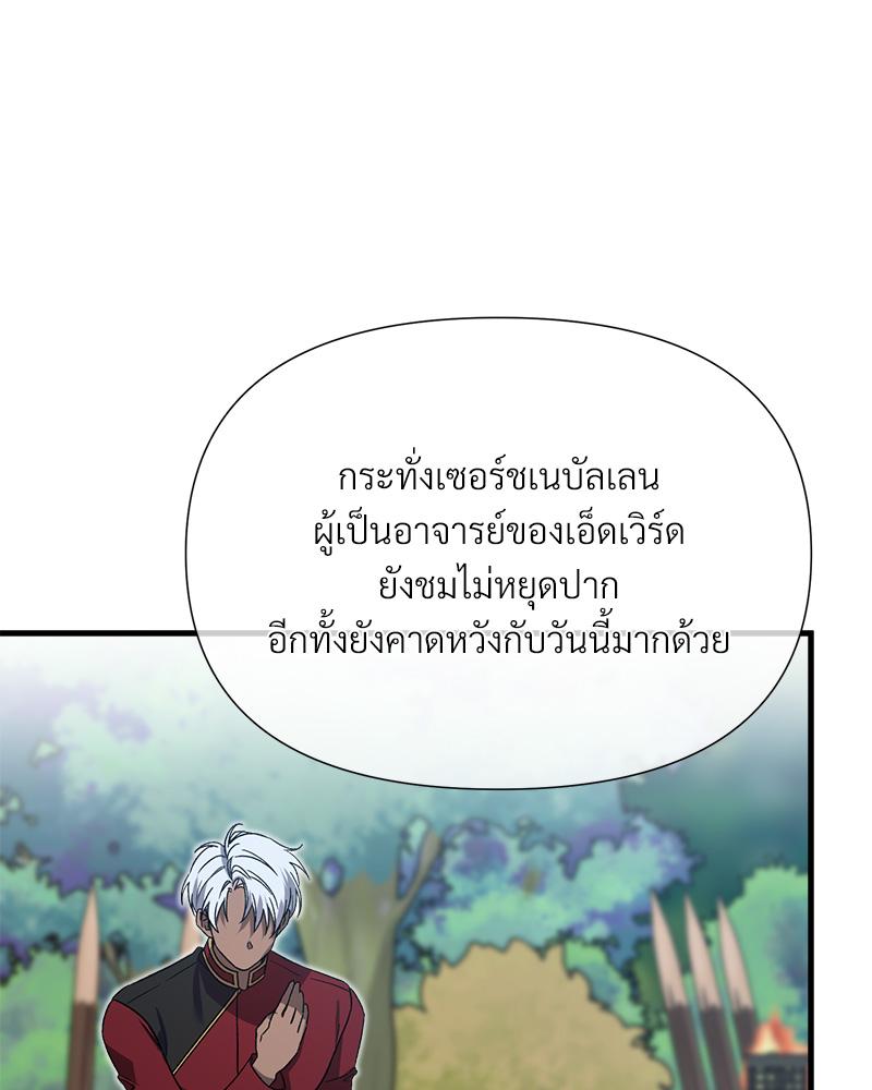 Prince 0 percent ตอนที่ 43 62