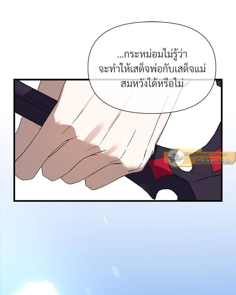 Prince 0 percent ตอนที่ 43 68