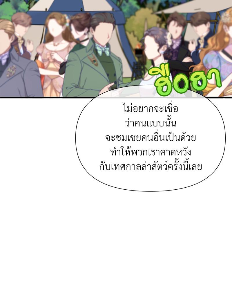 Prince 0 percent ตอนที่ 43 64