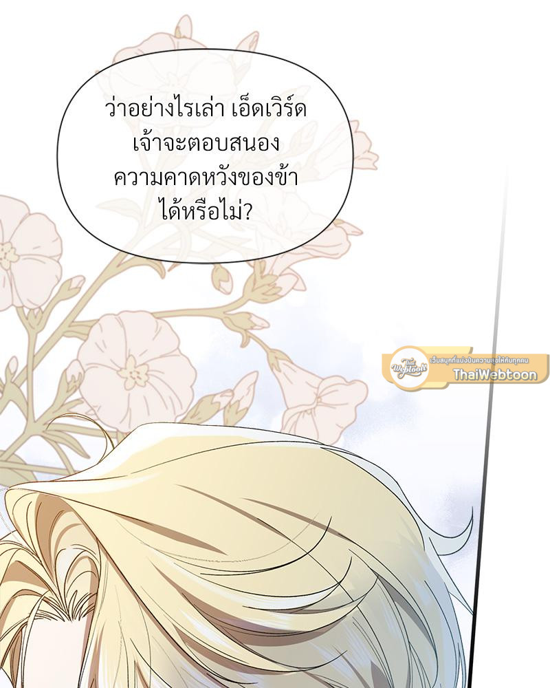 Prince 0 percent ตอนที่ 43 65
