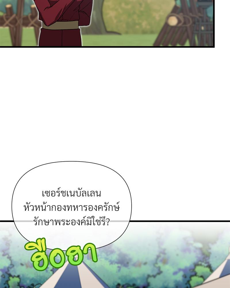 Prince 0 percent ตอนที่ 43 63