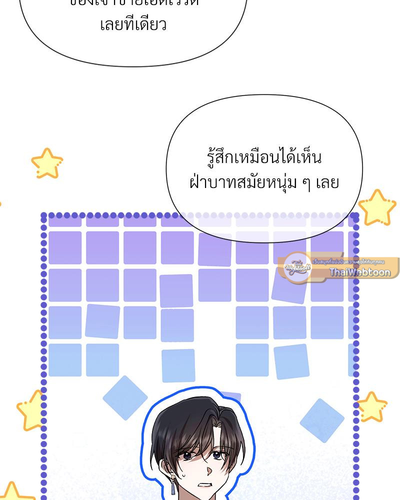 Prince 0 percent ตอนที่ 43 72