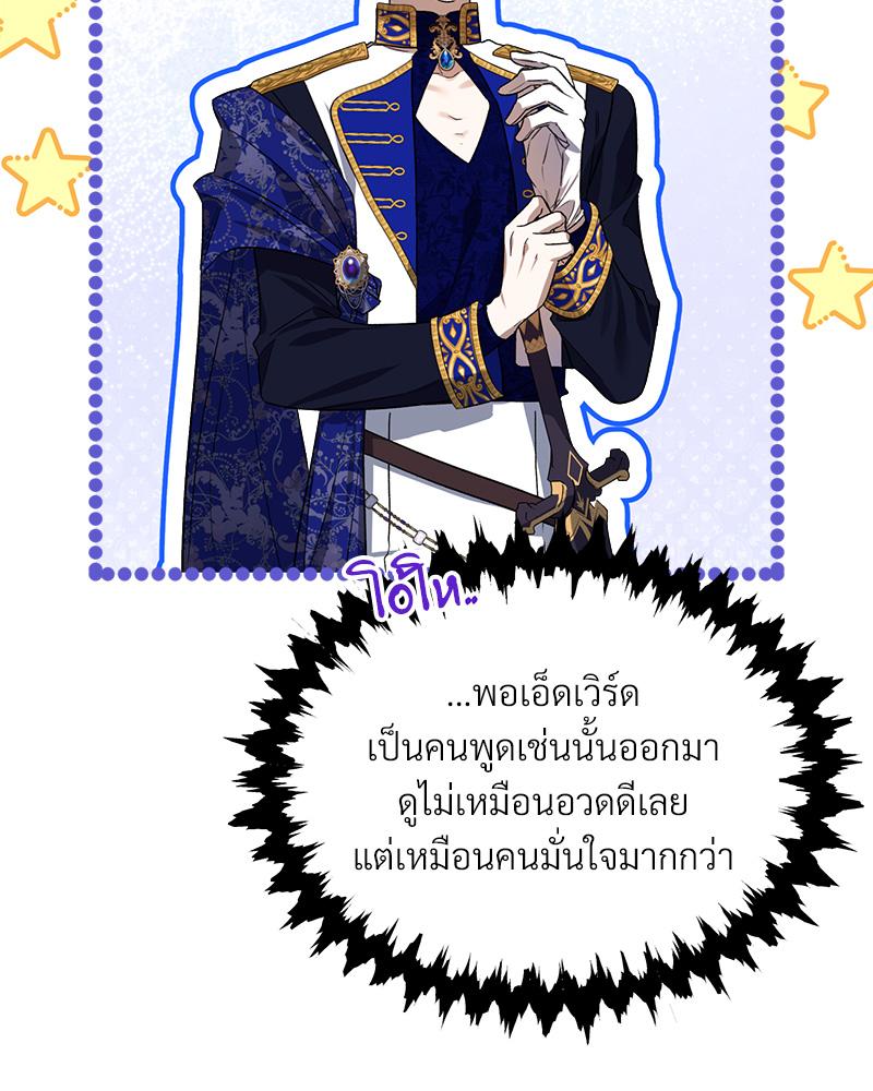 Prince 0 percent ตอนที่ 43 73