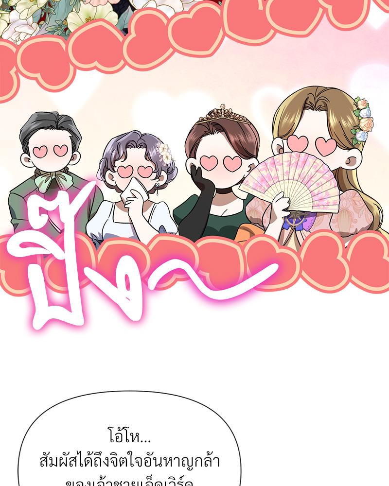 Prince 0 percent ตอนที่ 43 71