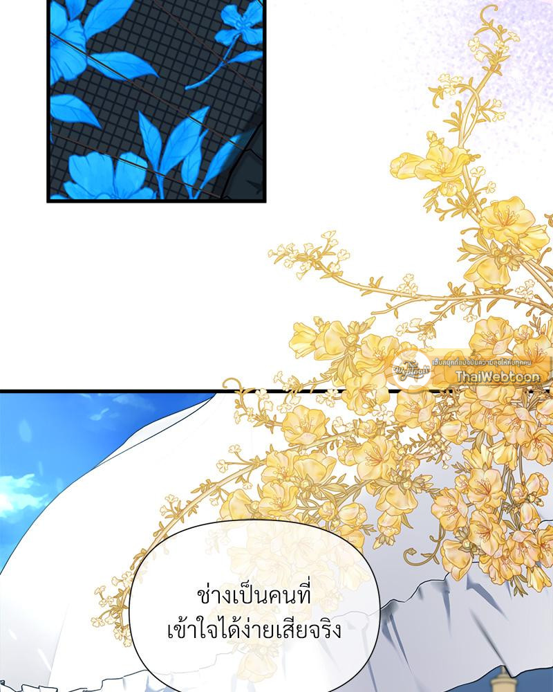 Prince 0 percent ตอนที่ 43 75