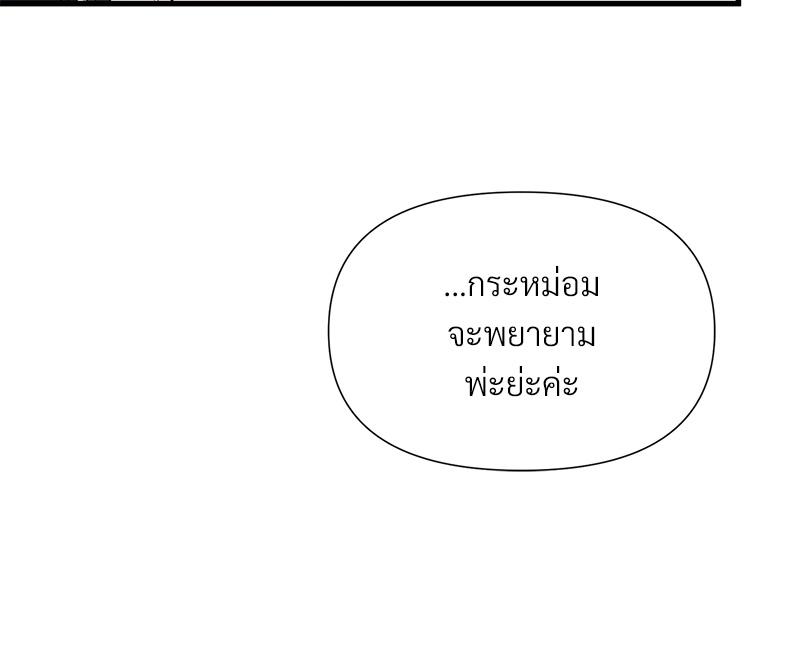 Prince 0 percent ตอนที่ 43 81