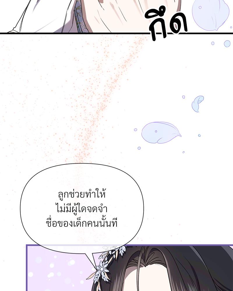 Prince 0 percent ตอนที่ 43 78