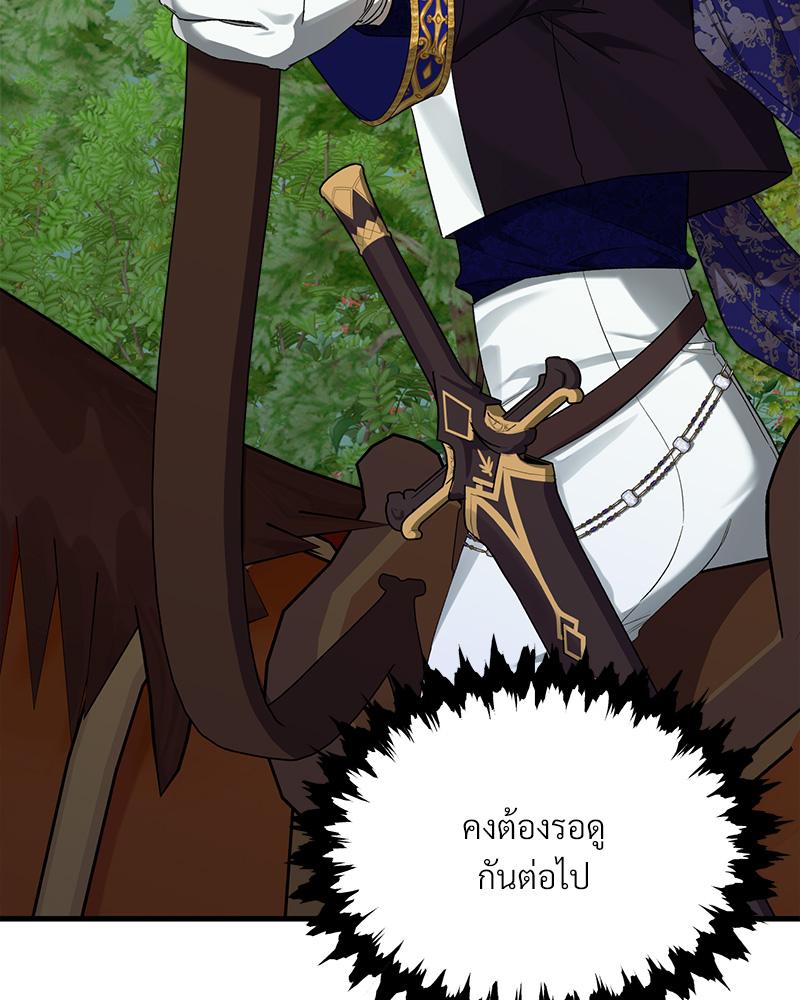 Prince 0 percent ตอนที่ 43 91