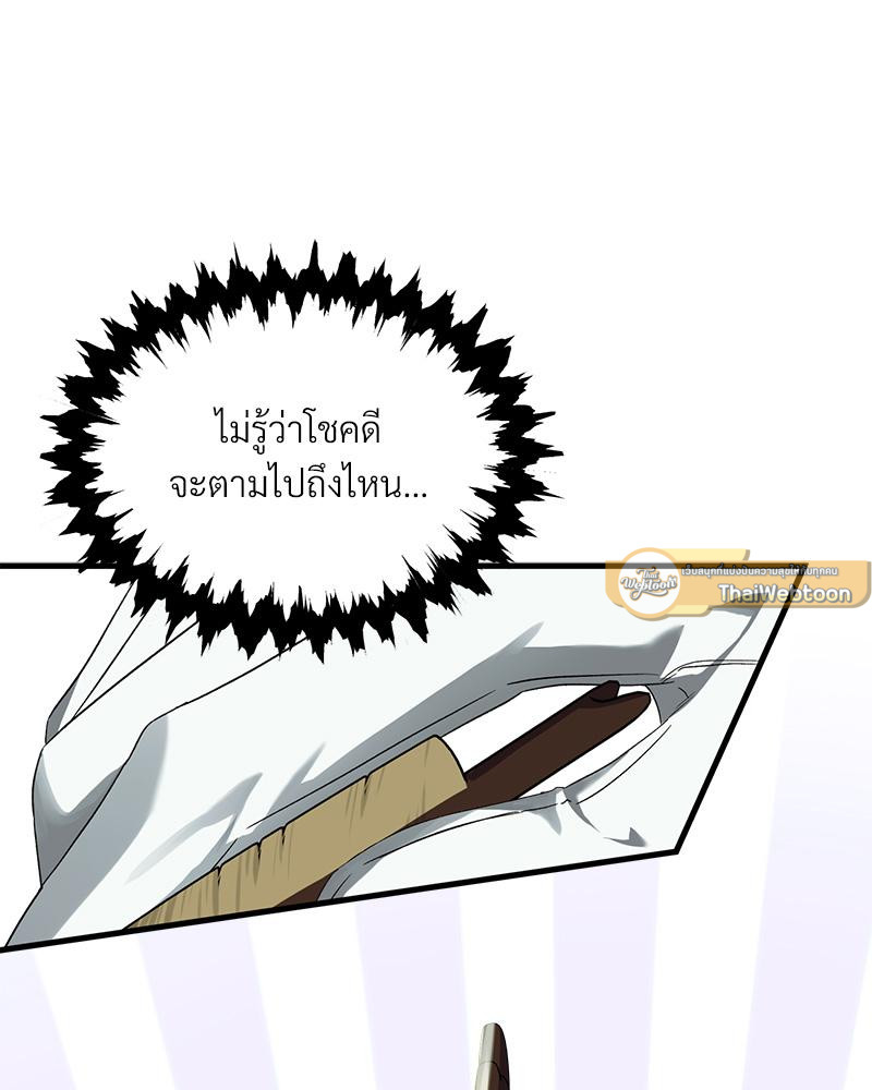 Prince 0 percent ตอนที่ 43 89
