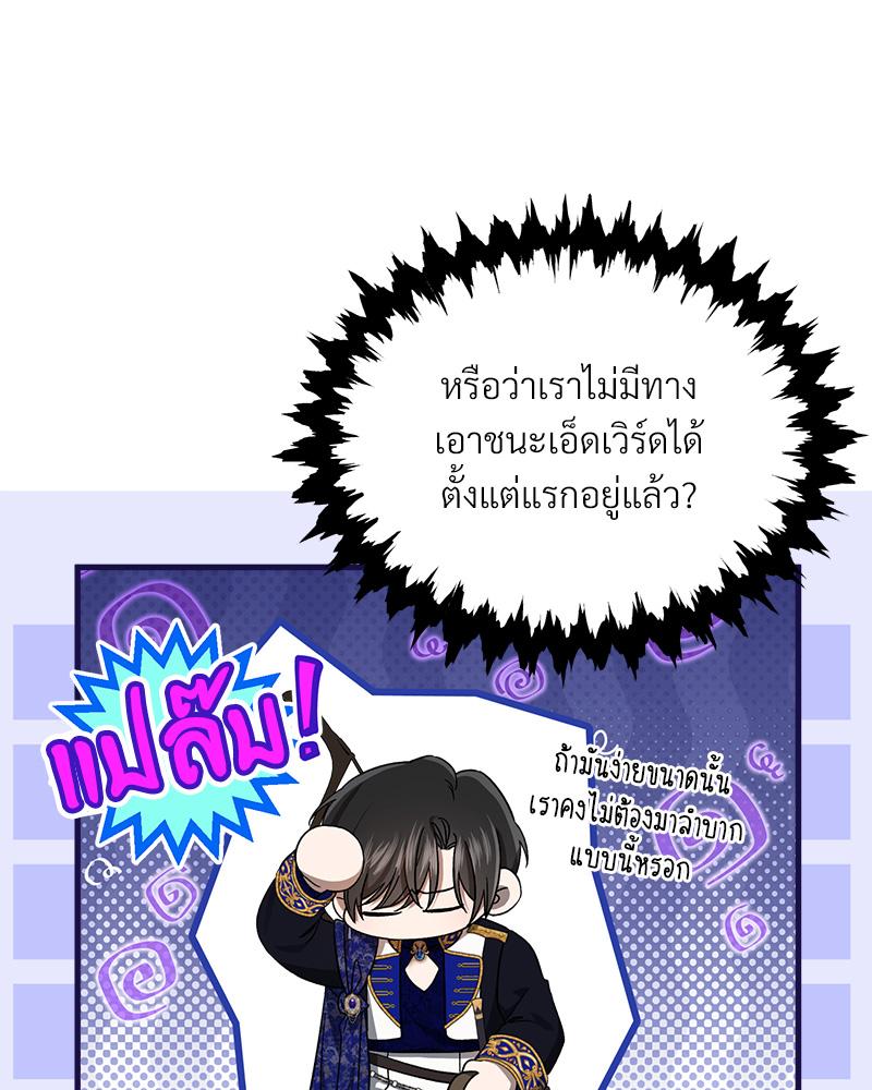 Prince 0 percent ตอนที่ 43 84