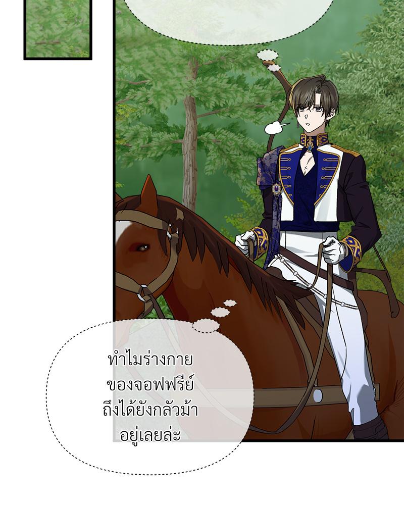 Prince 0 percent ตอนที่ 43 83