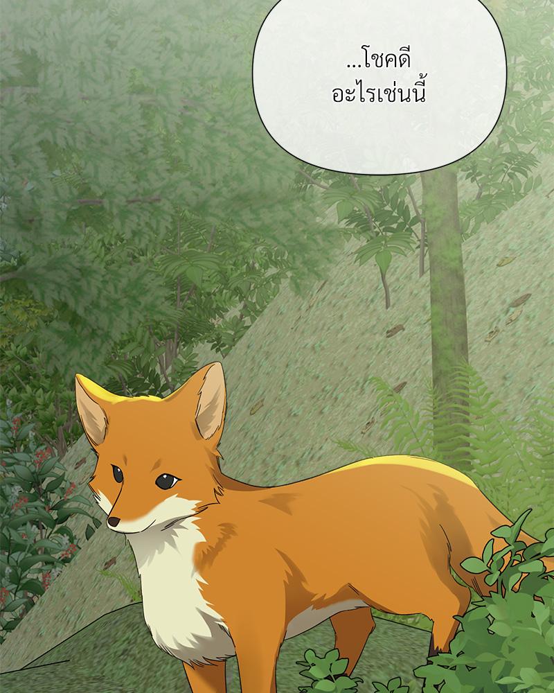 Prince 0 percent ตอนที่ 43 87