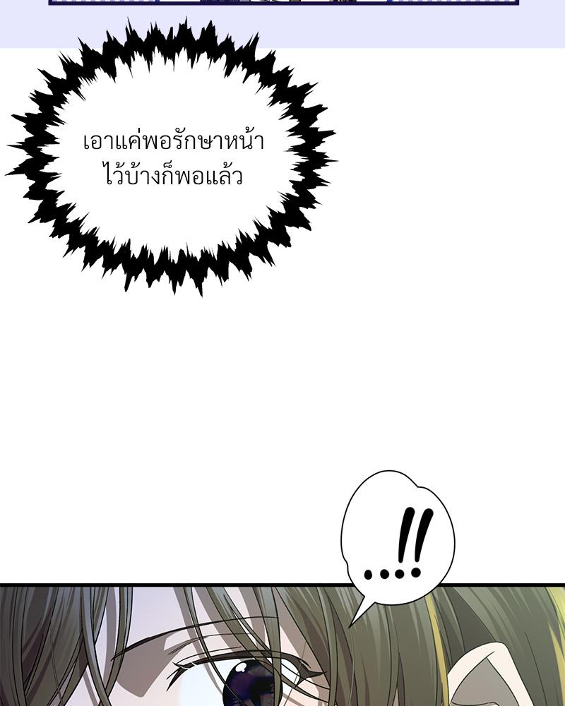 Prince 0 percent ตอนที่ 43 85