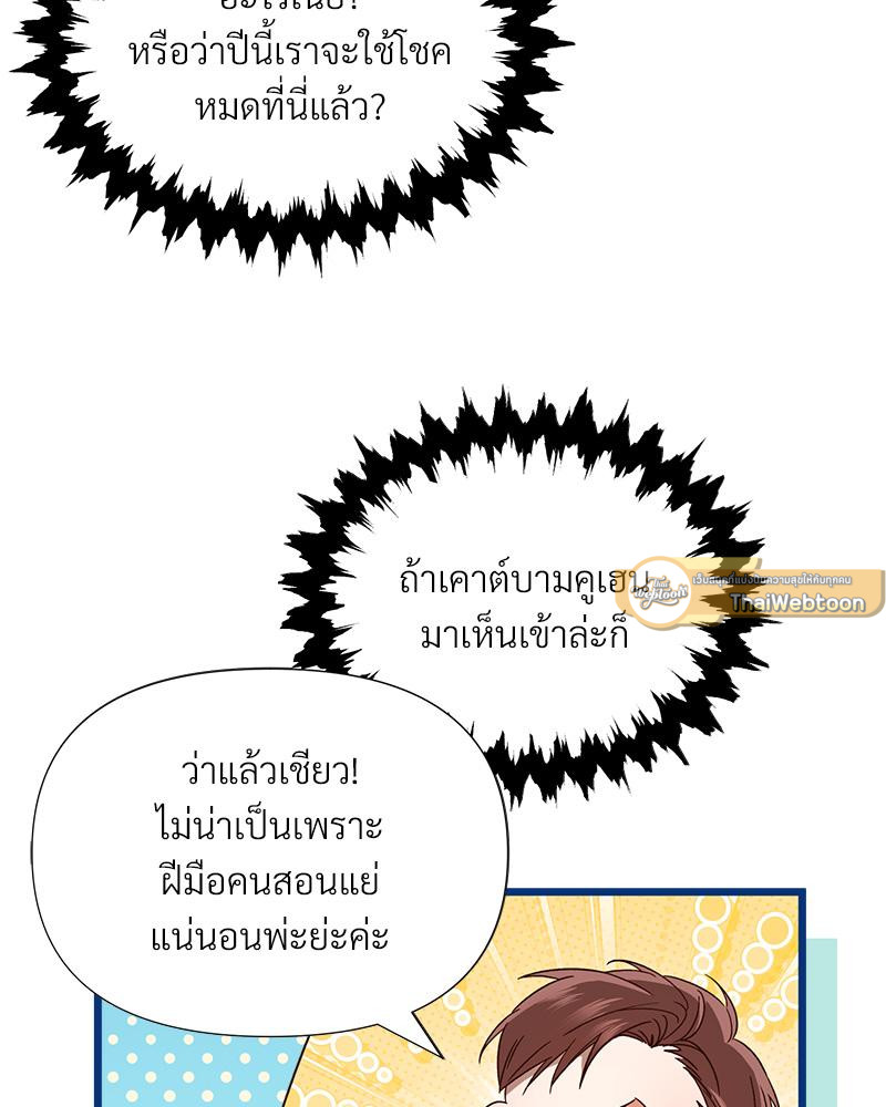 Prince 0 percent ตอนที่ 43 100