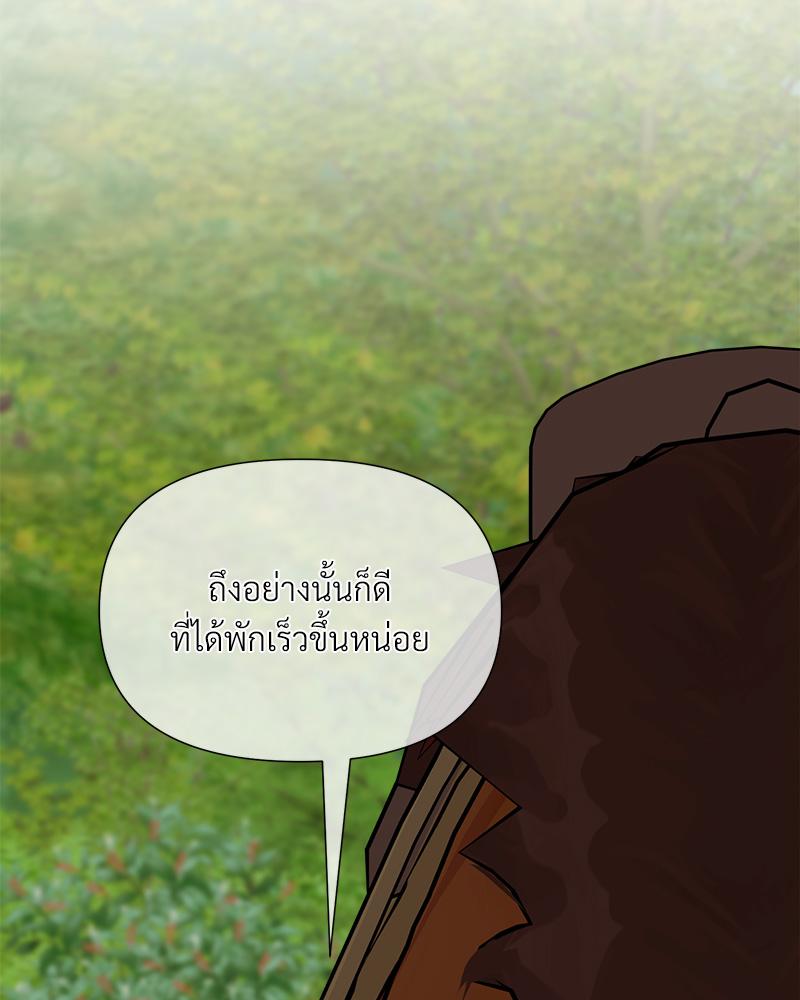 Prince 0 percent ตอนที่ 43 102