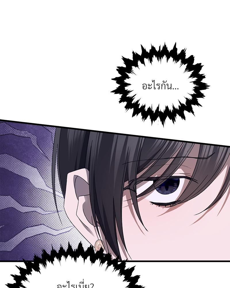 Prince 0 percent ตอนที่ 43 99