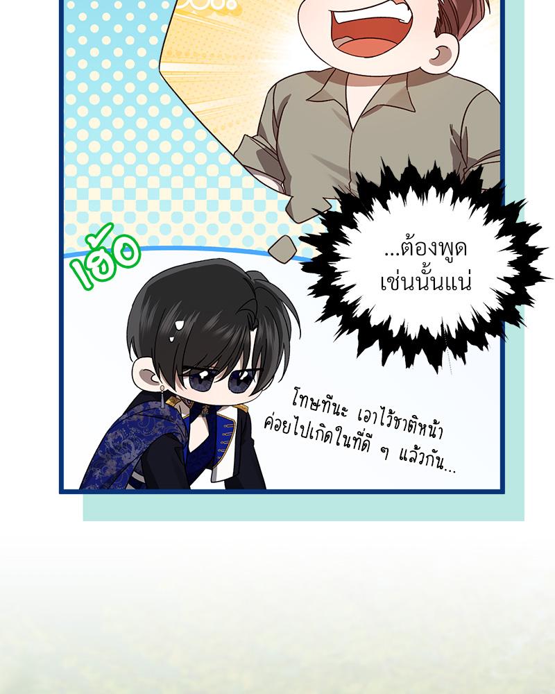 Prince 0 percent ตอนที่ 43 101