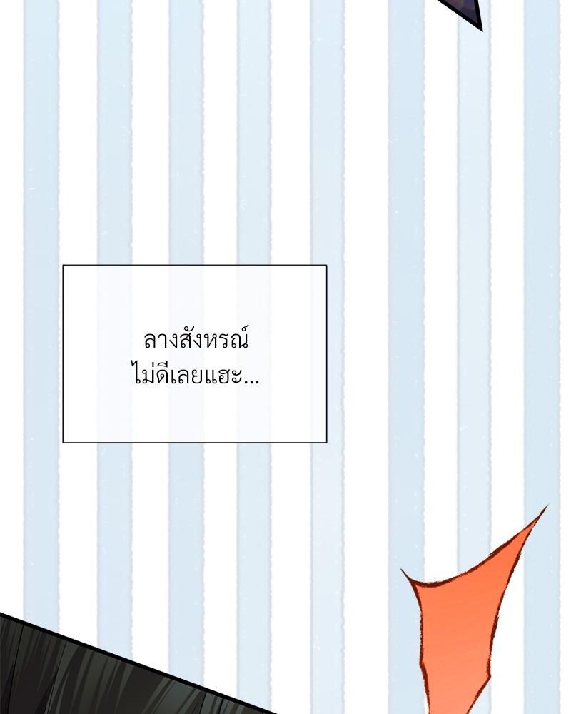 Prince 0 percent ตอนที่ 43 108