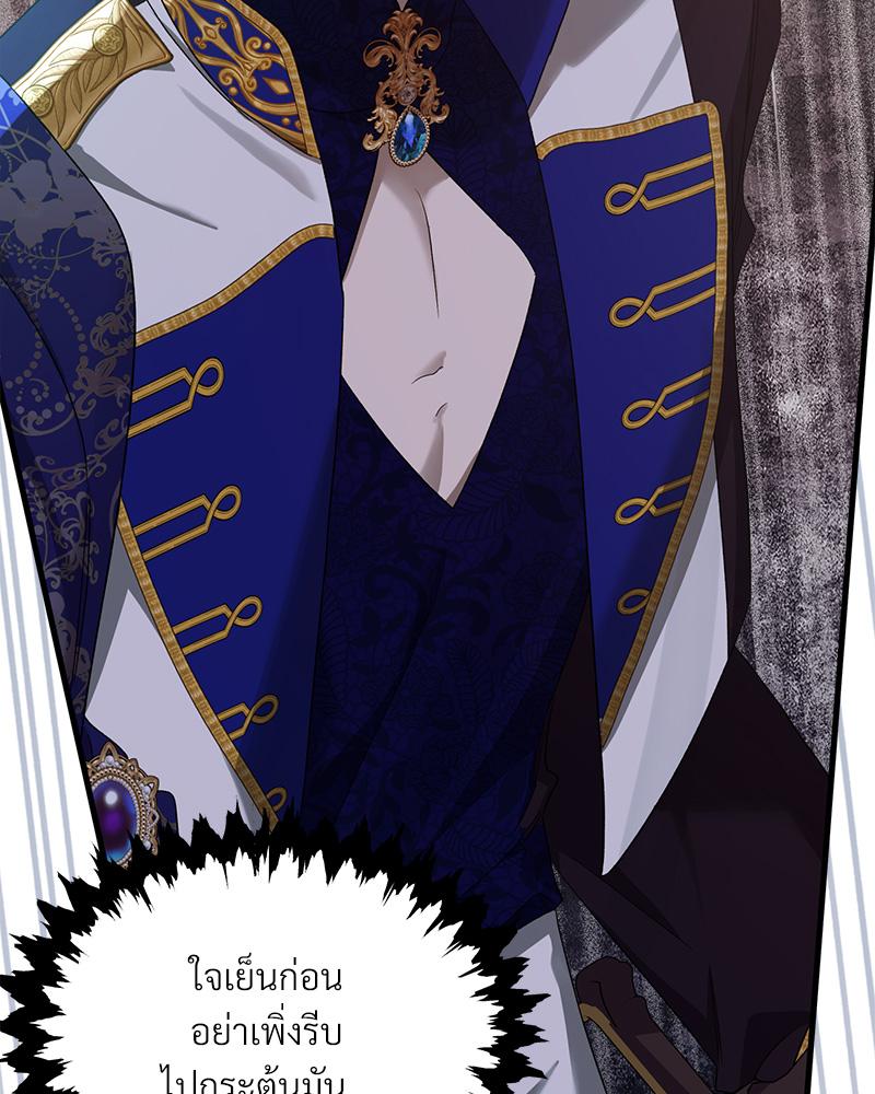Prince 0 percent ตอนที่ 43 115