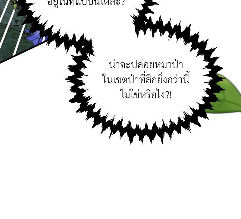 Prince 0 percent ตอนที่ 43 113