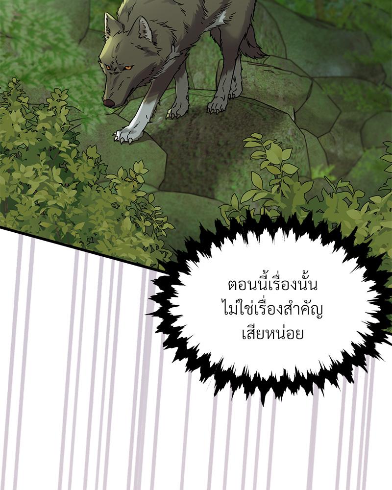 Prince 0 percent ตอนที่ 43 118