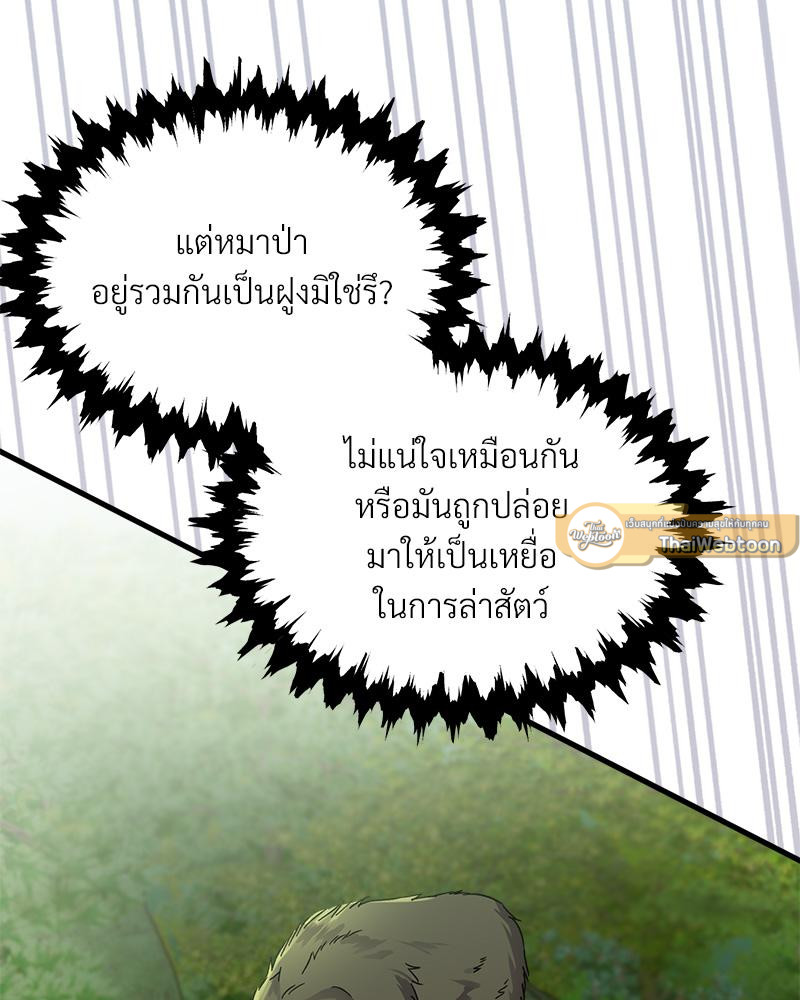 Prince 0 percent ตอนที่ 43 117