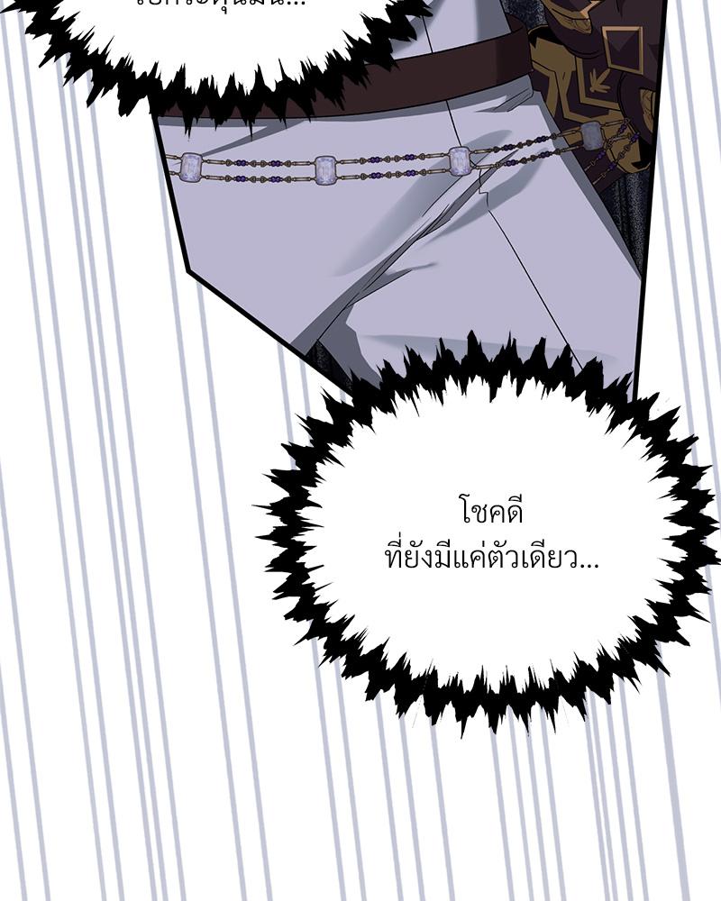 Prince 0 percent ตอนที่ 43 116