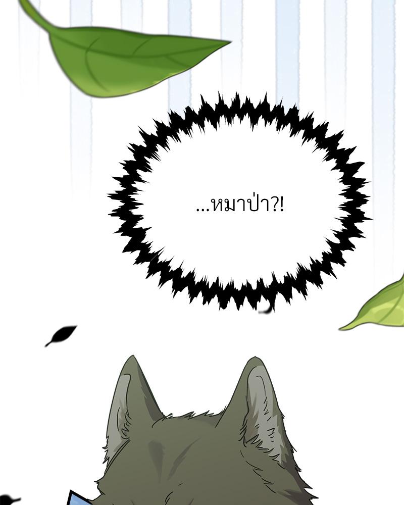 Prince 0 percent ตอนที่ 43 110