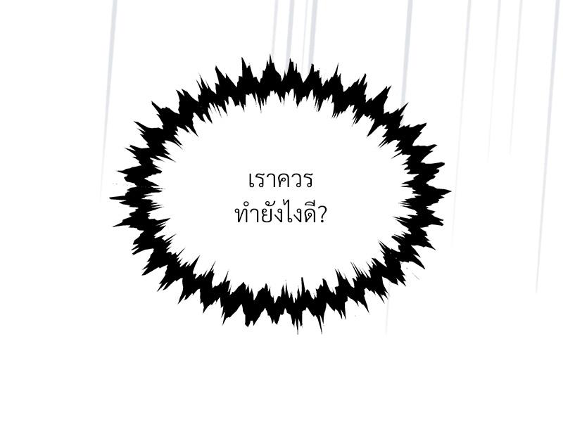 Prince 0 percent ตอนที่ 43 123