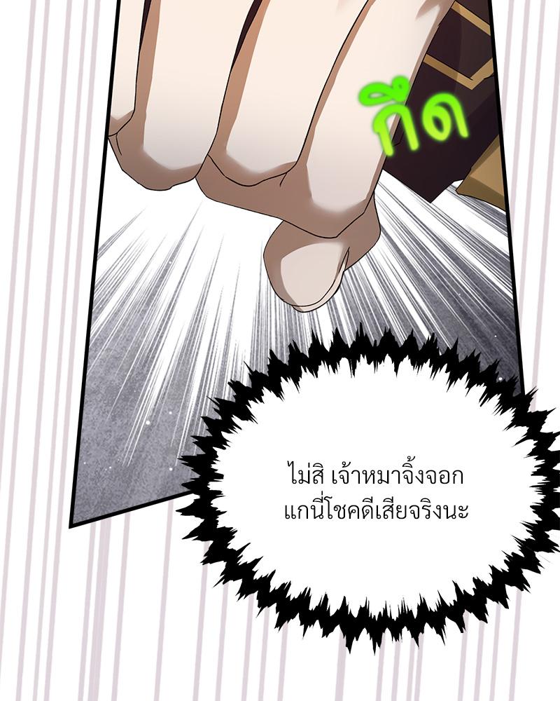 Prince 0 percent ตอนที่ 43 120