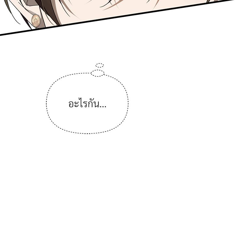 Prince 0 percent ตอนที่ 43 130