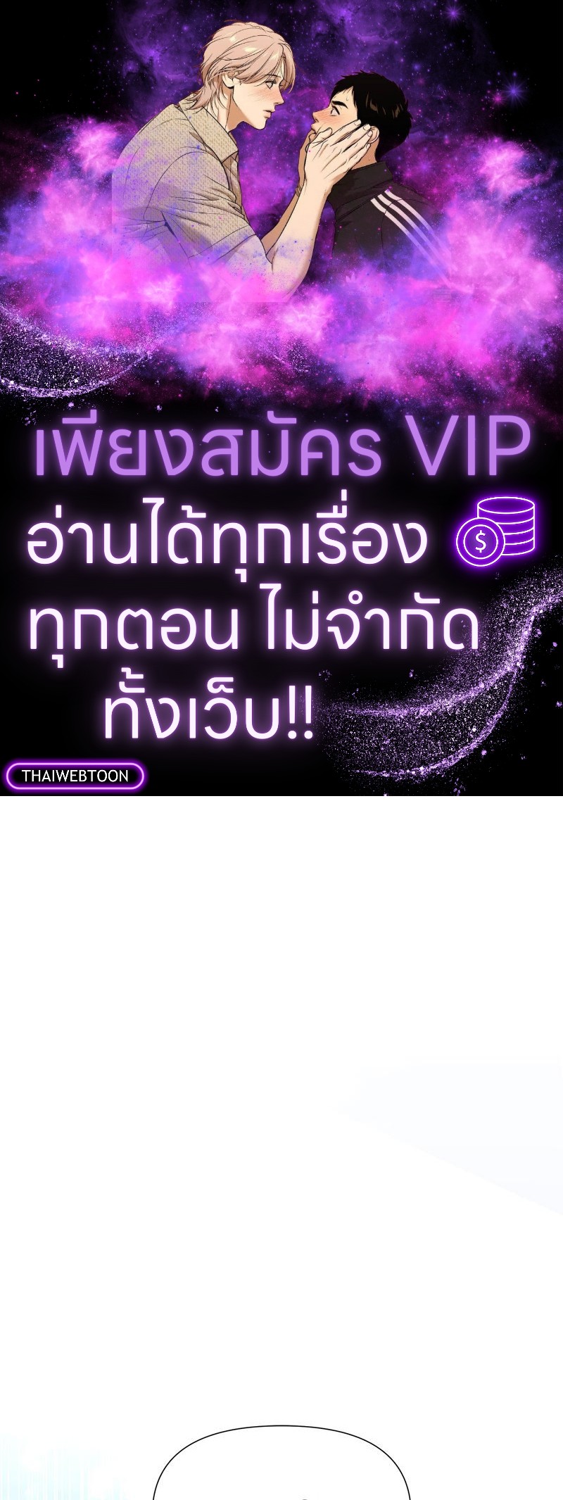 Prince 0 percent ตอนที่ 44 1